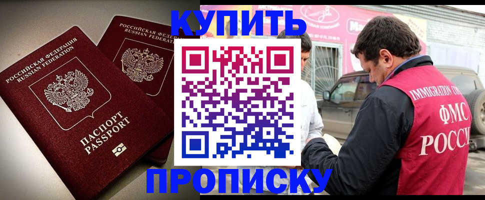 временная регистрация недорого в Галиче