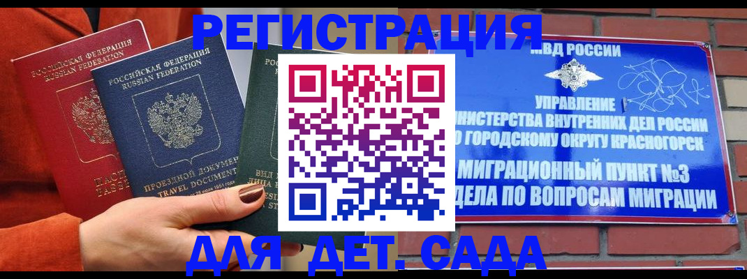прописка штамп в Галиче