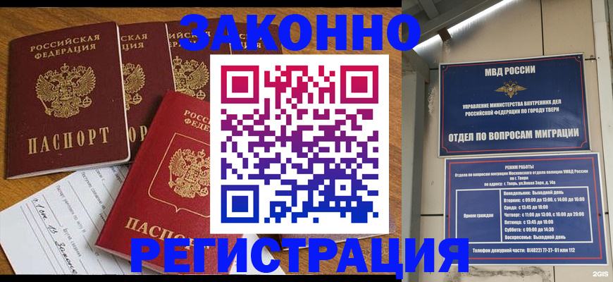 временная регистрация госуслуги в Галиче