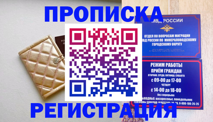 прописка от собственника в Галиче