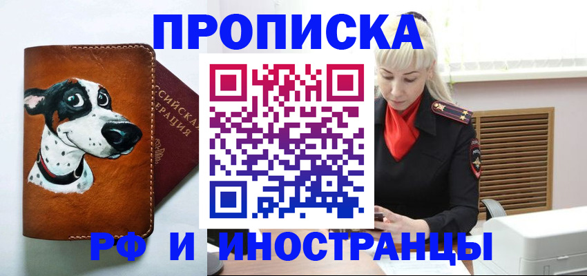 временная регистрация гарантия в Галиче